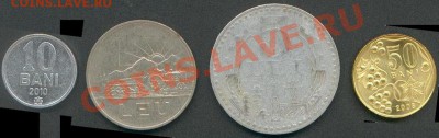 Румыния 1лей1966, 5лей78, Молдавия 10 бань2010 50бань2008 - 2