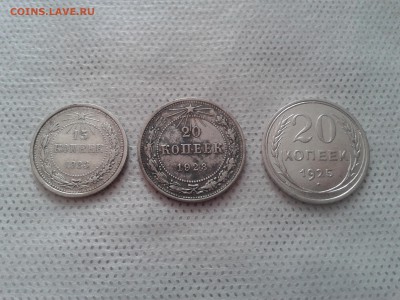 15 коп, 20 коп 1923, 20 коп 1925 биллон 01.03.2017 22:00 мск - 20170219_100559