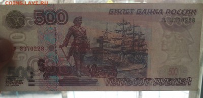 500 рублей 1997 г.без модификации VF -ХF - DSC_0136