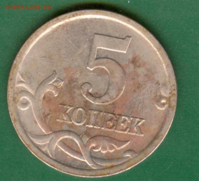 5 копеек 2005 спмд помогите определить штемпель - 007