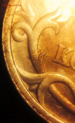 5 копеек 2005 спмд помогите определить штемпель - fjHi6L88DIk