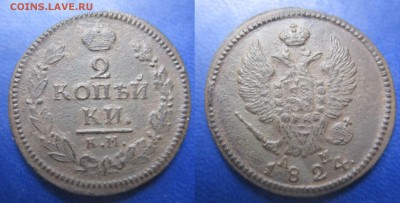 2 коп 1824 км ам до 05.03.2017 - IMG_1793-1