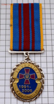 Медаль 15 лет ВСУ Украина. до 2.03.2017. 21.00 мск - DSC_1627 (Custom).JPG
