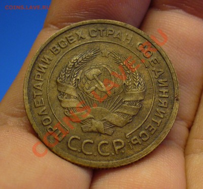 5 копеек 1935 года До 02.01.11 в 22.00 по мск - 5 копеек 1935 года 9.JPG