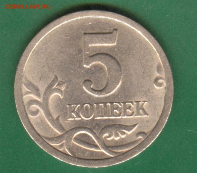 5 копеек 2003 спмд шт.2.3 - 001