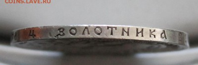 Рубль 1921 год.Короткий - IMG_6450.JPG