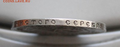 Рубль 1921 год.Короткий - IMG_6448.JPG
