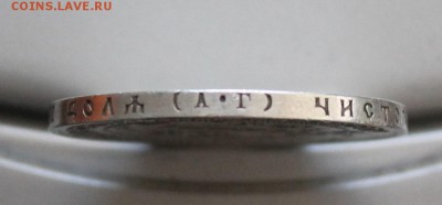 Рубль 1921 год.Короткий - IMG_6446.JPG