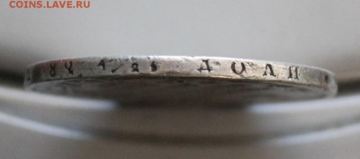 Рубль 1818 год,была напайка.Короткий - IMG_6462.JPG