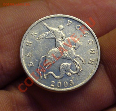 5 копеек 2003 года Без Букв До 01.02.11 в 22.00 по мск - 5 копеек 2003 года 3.JPG