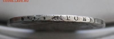 Рубль 1818 год,была напайка.Короткий - IMG_6458.JPG