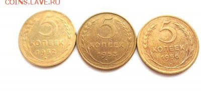 5 копеек 1952,1953,1956.До 28.02 2017.До 22-00 мск. - Изображение 19290