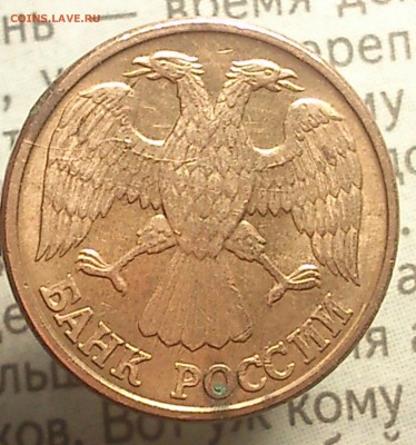 1 рубль 1992 Л Неполный раскол - 11
