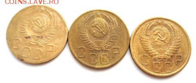 5 копеек 1952,1953,1956.До 28.02 2017.До 22-00 мск. - Изображение 19291