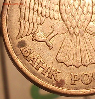 5 рублей 1992 Полный раскол - DSC_0134