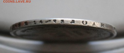 Рубль 1878 год с дыркой.Короткий - IMG_6493.JPG