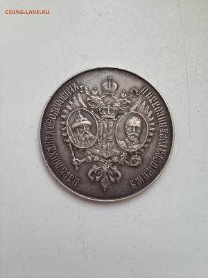 МЕДАЛЬ"ПРЕУСПЕВАЮЩЕЙ"1613-1913. СЕРЕБРО.ДО 2.03.17 - 20170224_163608-2322x3096