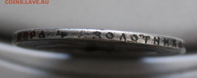 Рубль 1893 год.Короткий - IMG_6520.JPG