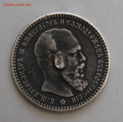 Рубль 1893 год.Короткий - IMG_6505.JPG