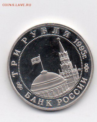 3 рубля Эльба короткий до 4.03.2017 22.00мск - img263
