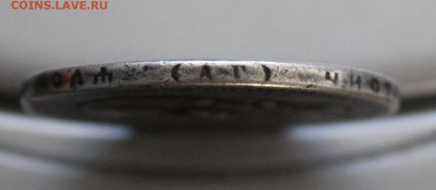 Рубль 1893 год.Короткий - IMG_6516.JPG