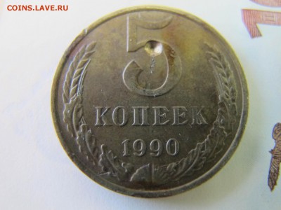 5 копеек 1990 (М), до 05.03. - IMG_4908.JPG