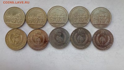 :1 рубль Бородино+Год мира 10шт.  мешок 06.03.17 22:00мск - P70226-144048