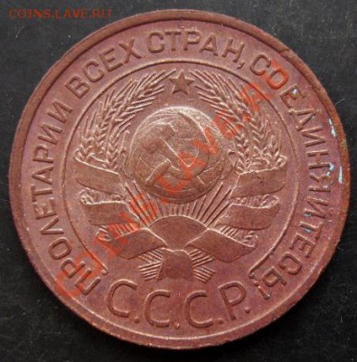 3 коп.1924года до 22-00 02.02.2011 года - DSC07088.JPG