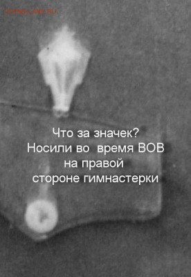 Помощь в определении значка - znak