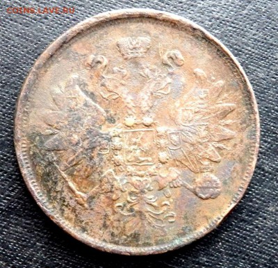 2 копеек 1863 года  3 копейки  1853 года до 29.02.17 22-00 - P2270336.JPG