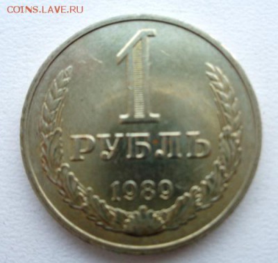 1 руб 1989 До 28.02.2017 До 22-00 мск - Изображение 19677