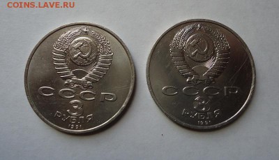 3 рубля 50 лет разгрома под Москвой 2 шт. окон. 05.03.2017 - DSC07055.JPG