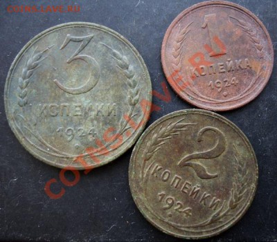 1,2,3коп.1924 года до 22-00 02.02.2011 года - DSC07114.JPG