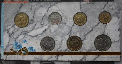 Набор 50 лет победы в буклете до 28.02.2017 22:00 ПМВ - IMG_7224.JPG
