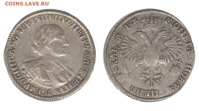 рубль 1720 - 18П