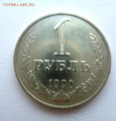 1 руб 1990 До 28.02.2017.До 22-00 мск - Изображение 19683