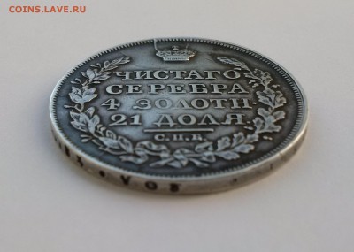 1 рубль 1817 П С - IMG_20170227_153833