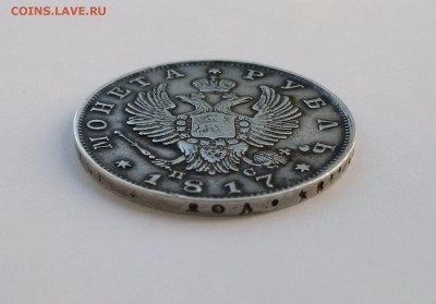 1 рубль 1817 П С - IMG_20170227_153812