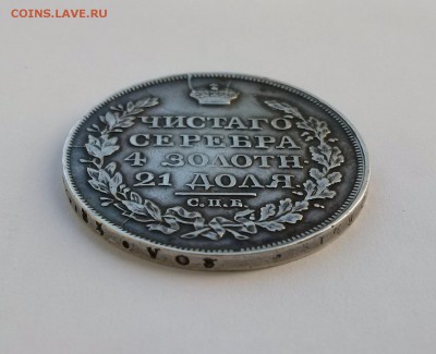 1 рубль 1817 П С - IMG_20170227_153734