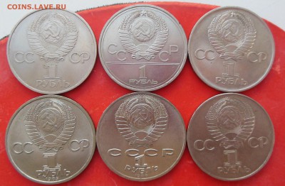 1 рубль Юбилейка -  6 шт до 29.02.2017 - DSCN7567