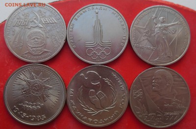 1 рубль Юбилейка -  6 шт до 29.02.2017 - DSCN7563