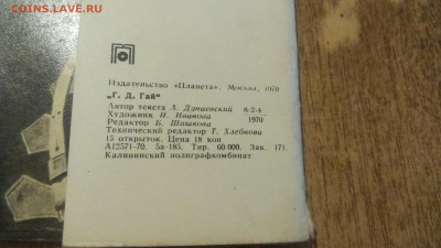 Газеты и открытки на оценку - IMG_20170227_141705