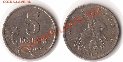 б - 5коп
