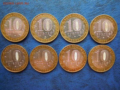 Биметалл 2002; Министерства -4 шт.,Дербент. Ст.Русса -4 шт. - DSCN4961[1]
