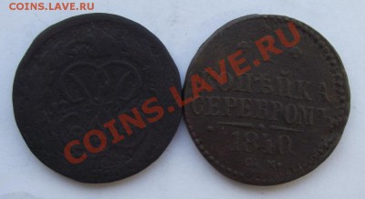1 копейка 1760,1840 до 03.02 в 21.00мск - 1 коп 1760,1840а.JPG
