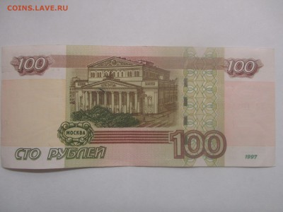 100 рублей УО 1035472 с оборота до 5.03.17 - IMG_0981.JPG