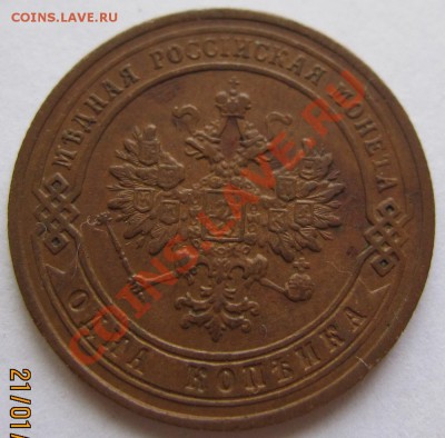 Копейка 1905 до 02.02.2011 22.00 - 1к1905.1