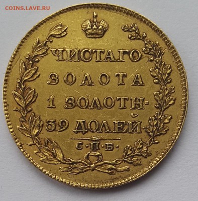5р.1817г.на оценку. - 20170220_100655