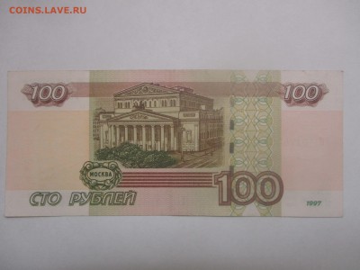100 рублей УО 1012591 с оборота до 5.03.17 - IMG_0984.JPG
