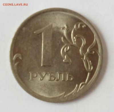 1руб 2009г спмд маг.  шт.Е по А.С.? - IMG_20170227_154752_956.JPG